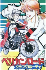 Johnny o Motoqueiro (Pelican Road Culture Club)