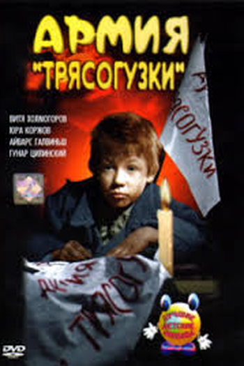  de Filme Armiya 'Tryasoguzki' (1964)