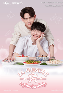 La Cuisine - Poster / Capa / Cartaz - Oficial 1