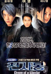 Sonho de um Guerreiro (Dream of a Warrior)