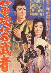 Estranho Amor (Koi ya koi nasuna koi)