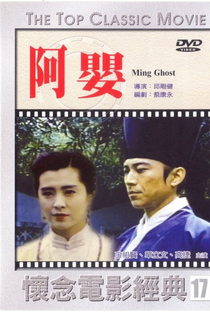 Ming Ghost - Poster / Capa / Cartaz - Oficial 2