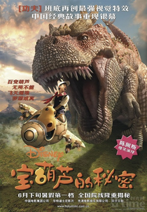 O Segredo da Abóbora Mágica (Bao hu lu de mi mi)