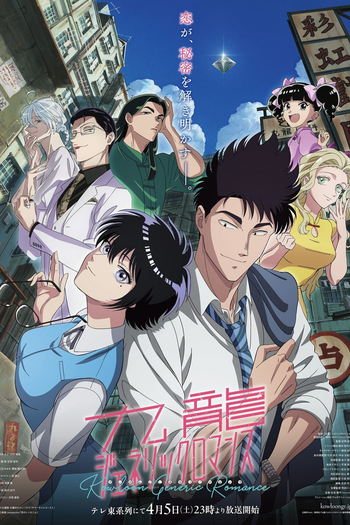  de Série Kowloon Generic Romance (2025)