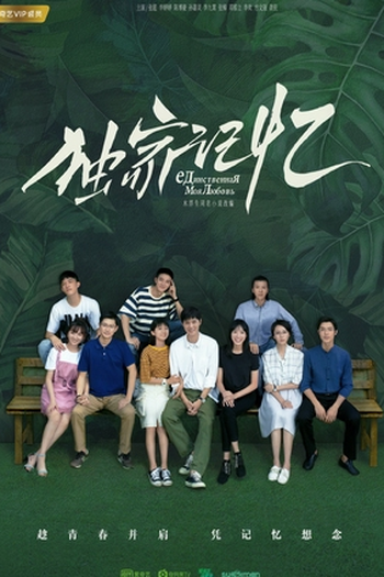  de Série Nosso Lugar Secreto (2019)