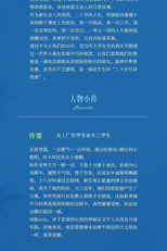 Shi Er Shi Sui A (是二十岁啊)