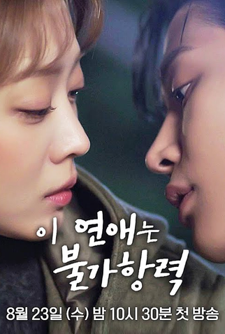 Poster 7 de Série Destined With You (2023)