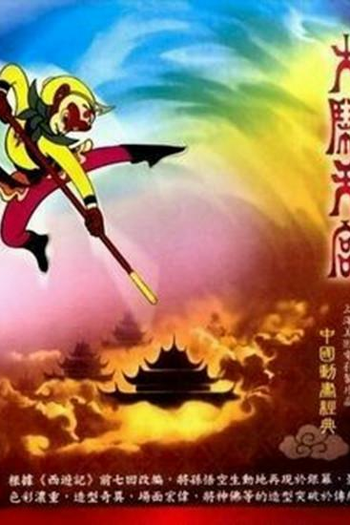  de Filme O Rei Macaco (1965)