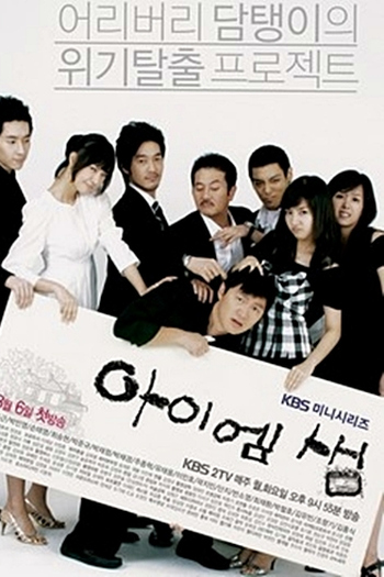  de Série I'm Sam (2007)