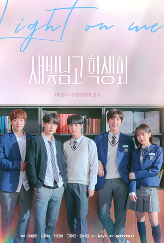 Poster 1 de Série Light On Me (2021)