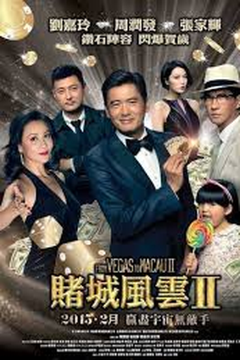  de Filme O Mestre dos Jogos 2 (2015)