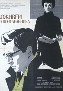 Viveremos até segunda-feira (Dozhivyom do Ponedelnika)