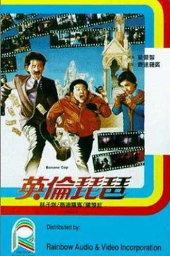 Poster de Filme Banana Cop (1984)