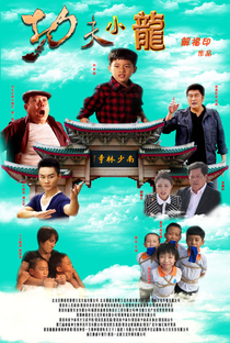 The Chinese Guy - Poster / Capa / Cartaz - Oficial 1