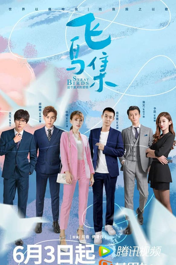  de Série Stray Birds (2021)