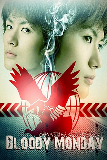  de Série Bloody Monday (1ª Temporada) (2008)