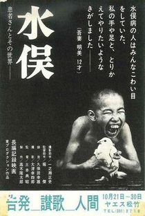 Minamata: Kanja-san to sono sekai - Poster / Capa / Cartaz - Oficial 2