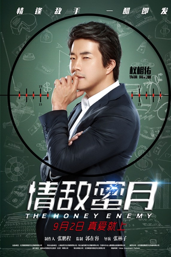  de Filme Honey Enemy (2015)