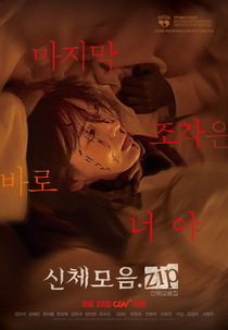 Body Parts (신체모음.zip)