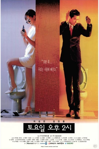 Poster de Filme Saturday, 2:00 pm (1998)