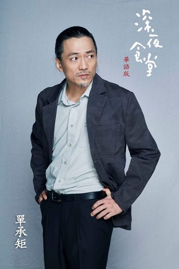  de Série Midnight Food Store (2017)