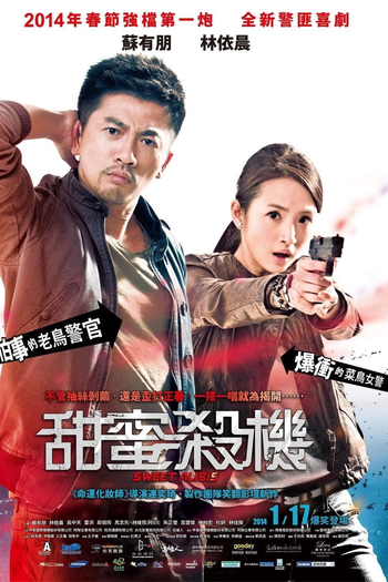  de Filme Sweet Alibis (2014)