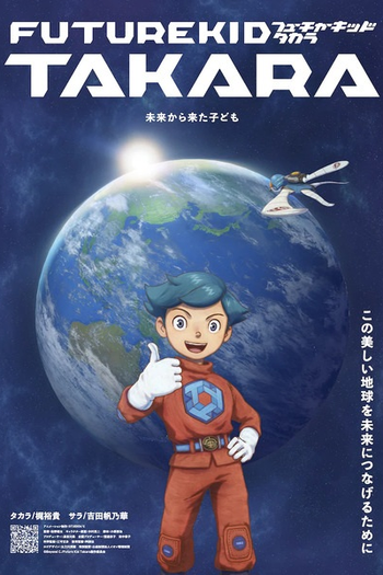 Poster de Filme Future Kid Takara (2025)