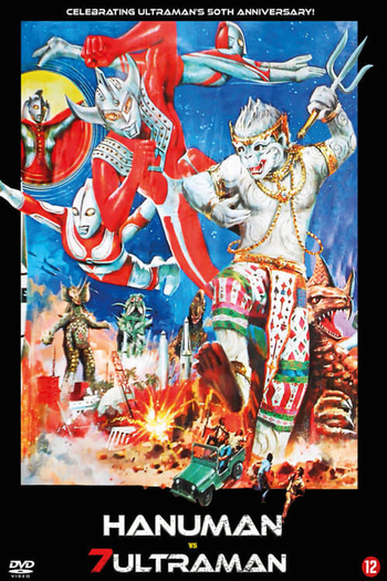 Poster de Filme Hanuman vs. 7 Ultramans (1974)