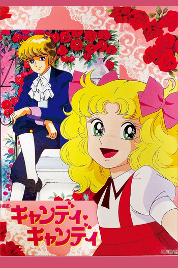 Poster de Filme Candy Candy: The Movie (1992)