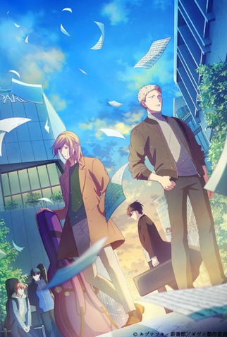 Poster 1 de Filme Given (2020)