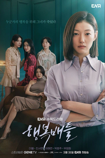  de Série Battle for Happiness (2023)