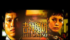 The Casino 吉祥賭坊 (1972) **Official Trailer** by Shaw Brothers