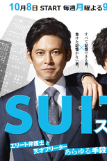 Suits (JP) (Sutsu)