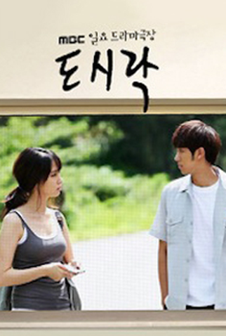 Poster 1 de Filme Lunch Box (2010)