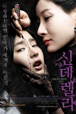 Cinderella (Sin-de-rel-la)