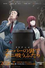 Super no Ura de Yani Suu Futari (スーパーの裏でヤニ吸うふたり)