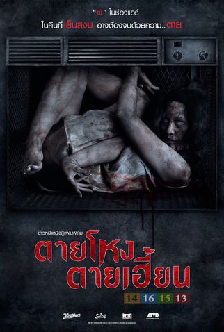 Poster 4 de Filme STILL 2 (2014)