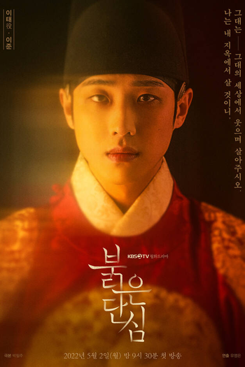  de Série Bloody Heart (2022)