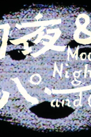 Poster de Curta Moonlit Night and Opal (2016)