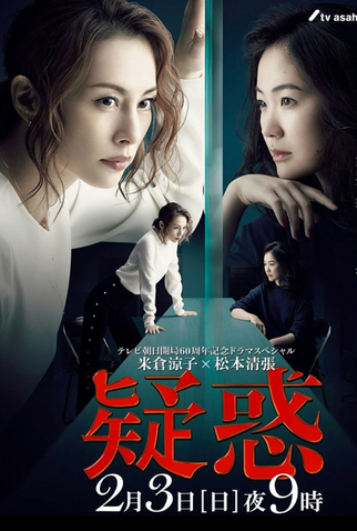 Poster 1 de Episódio Suspicion (2019)