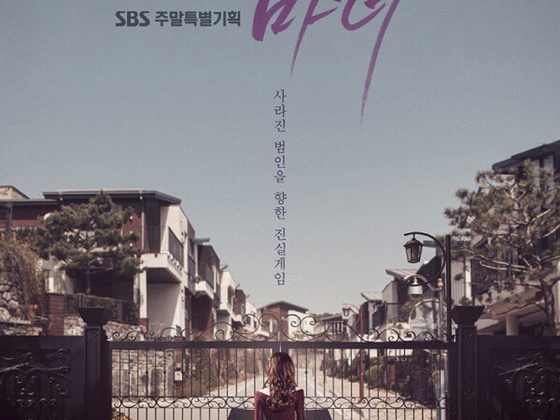 Foto 1 de Secret Mother