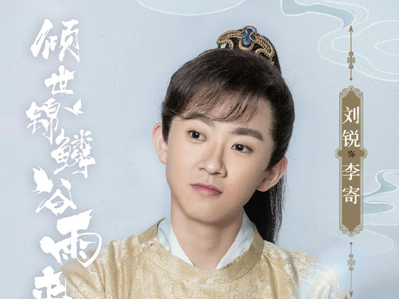 Foto 6 de Peerless Rain