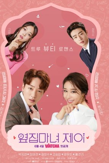 Poster de Série Next-Door Witch J (2021)