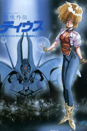  de Filme Makyou Gaiden Le Deus (1987)