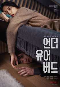 Debaixo da Sua Cama (언더 유어 베드)