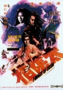 Finger of Doom (Tai yin zhi)