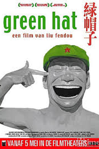 Poster de Filme Chapéu Verde (2004)