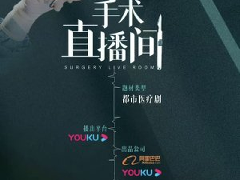 Foto 1 de Live Surgery Room