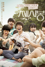 C'est si bon (Sseshibong)