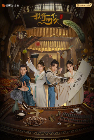 Poster 1 de Série Be With You (2023)